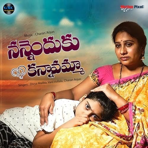 Nannendhuku Kannavamma Divya Malika MP3 Download