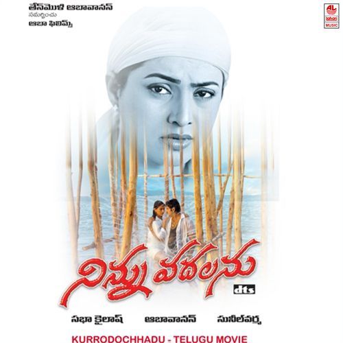 Ninnu Vadhalanu Prashanthini MP3 Download