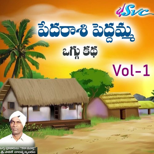 Pedaraasi Peddamma Oggu Katha, Vol. 1 Sanike Balappa MP3 Download