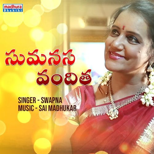 Sumanasa Vandita P.Jayachandran MP3 Download