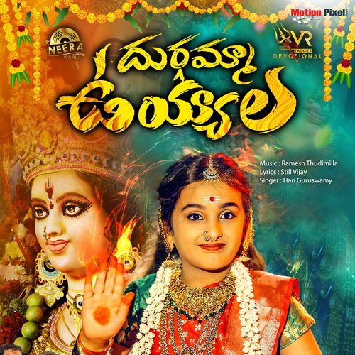 Durgamma Uyyala Prakruthi Reddy MP3 Download