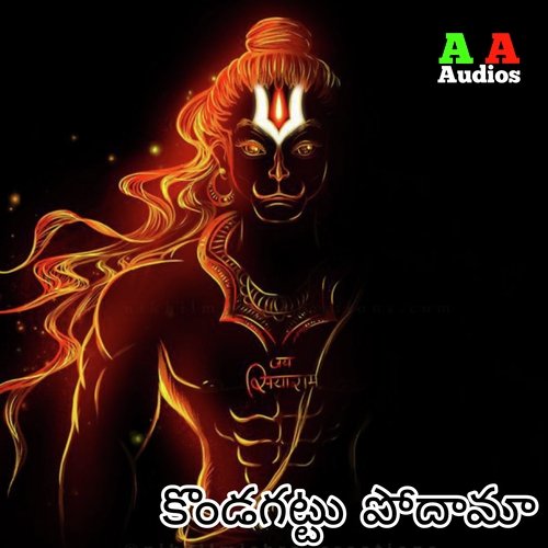 Kondagattu Podamaa Devayya MP3 Download