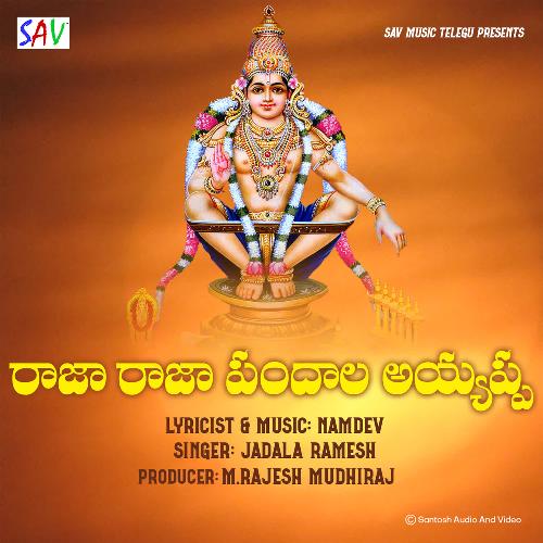 Raja Raja Pandala Ayyappa Jadala Ramesh MP3 Download