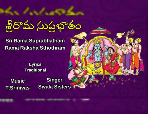 Sri Rama Suprabhatham Sivala Sisters MP3 Download
