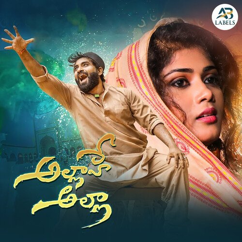 Allahe Allaha Katike Ramu MP3 Download