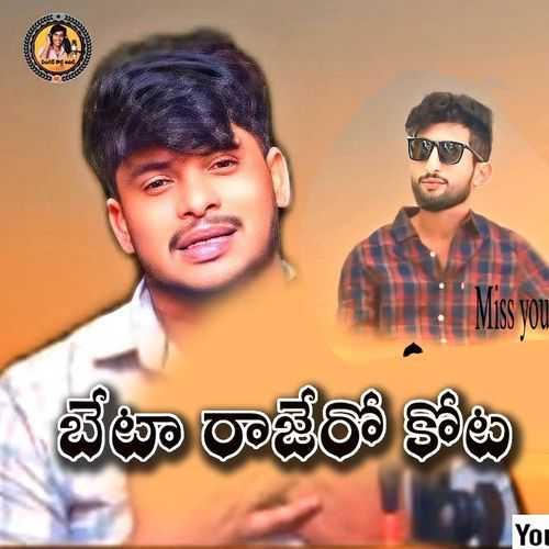 Beta Rajerokota Deepika MP3 Download