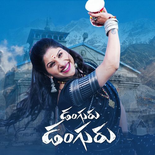 Danguru Danguru P. Susheela MP3 Download