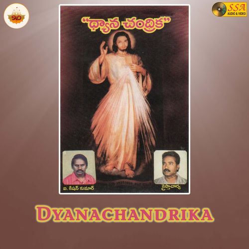 Dyanachandrika Dasu Babu MP3 Download