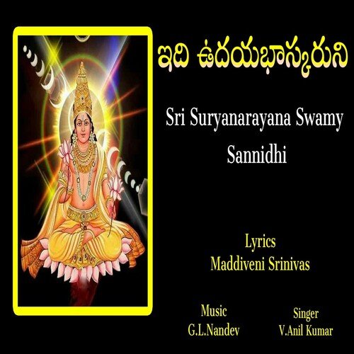 Idi Udaya Bhaskaruni V. Anil Kumar MP3 Download