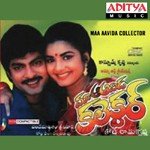 Maa Aavida Collector Album Download