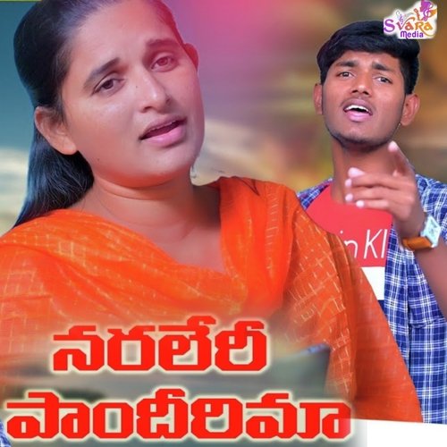 Naraleri Pandharimayi Krishnudu MP3 Download