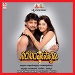 Narasimha Swamy Album Download