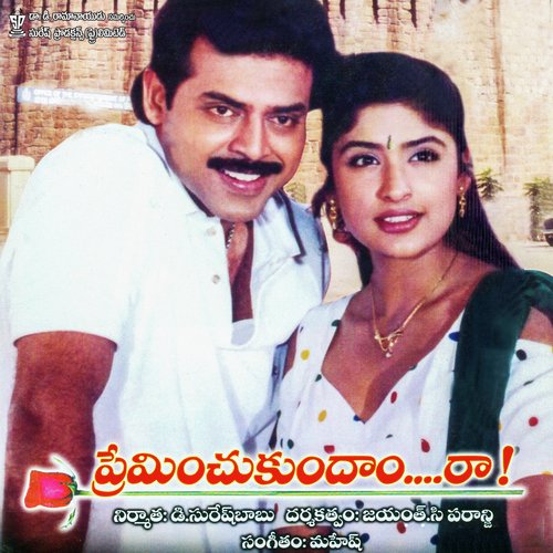 Sambarala K. S. Chithra MP3 Download