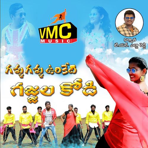 Gallu Gallu Urikkiti Gajjala Kodi Jangi Reddy MP3 Download