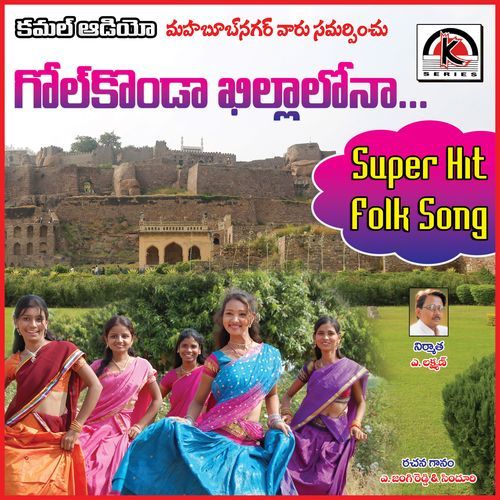 Golkonda Killa Lona Jangi Reddy Sunitha MP3 Download