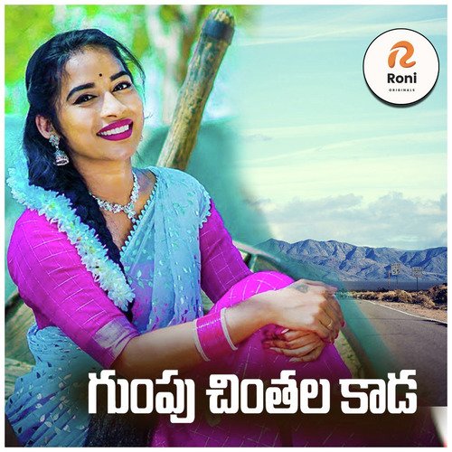 Gumpu Chinthalakada Ramyasri Mammu MP3 Download