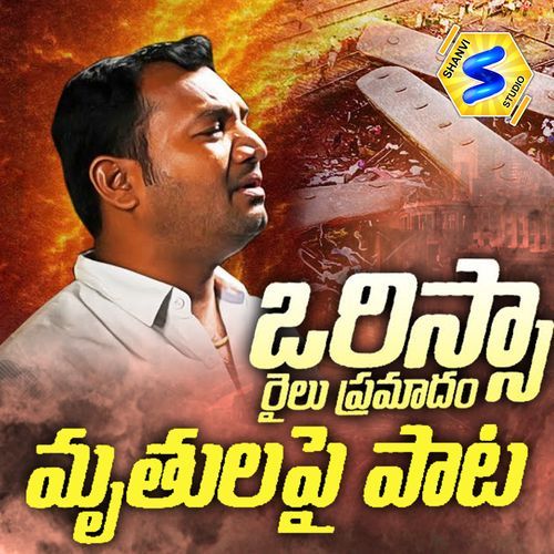 ORISA Naveen Sambari MP3 Download