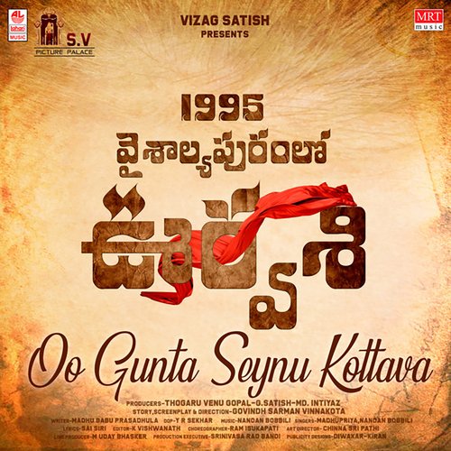 Oo Gunta Seynu Kottava Madhu Priya MP3 Download