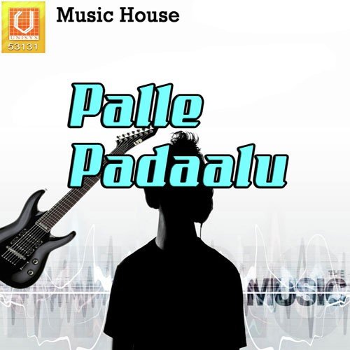 Palle Padaalu N. Narasingarao MP3 Download