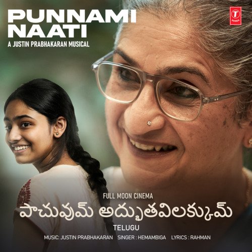 Punnami Naati Hemambiga MP3 Download
