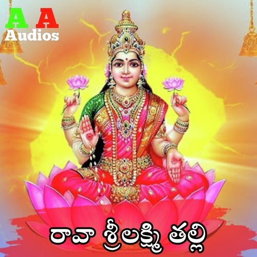 Rava Srilakshmi Thalli Shanker Babu Kandukuri MP3 Download