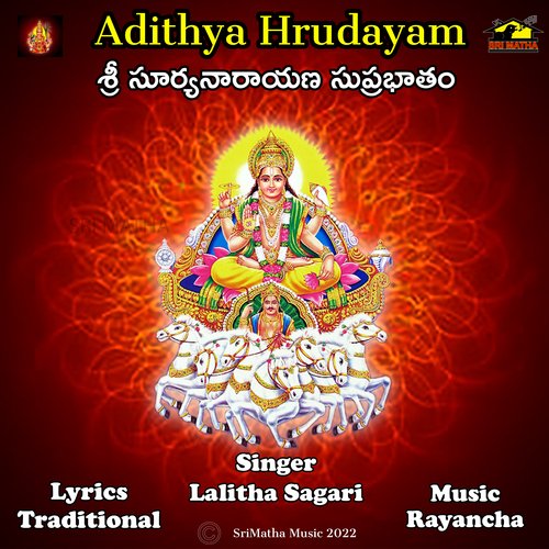 SRI SURYANARAYANA SUPRABHATHAM Lalitha Sagari MP3 Download