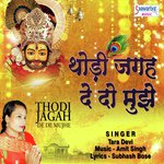 Tara Devi Songs MP3 Download