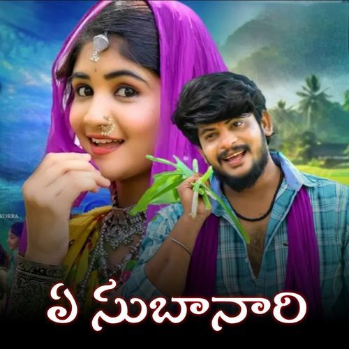 Ye Subanari Nagaraju Kasani MP3 Download