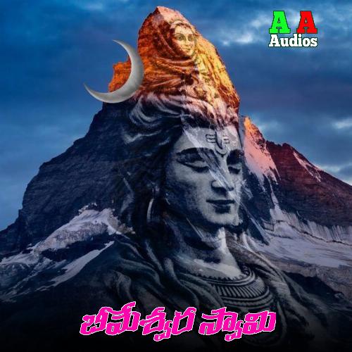 Beemeshwara Swami Shanker Babu MP3 Download