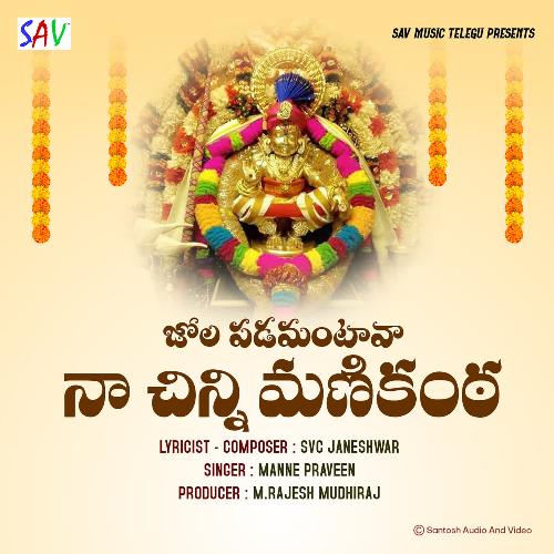 Jola Pada Mantava Na Chinni Manikanta Manne Praveen MP3 Download