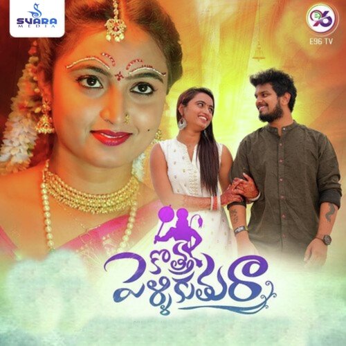 Kotta Pelli Kuthura Singer Ramu MP3 Download