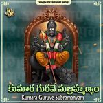 Kumara Guruve Subramanyam Album Download