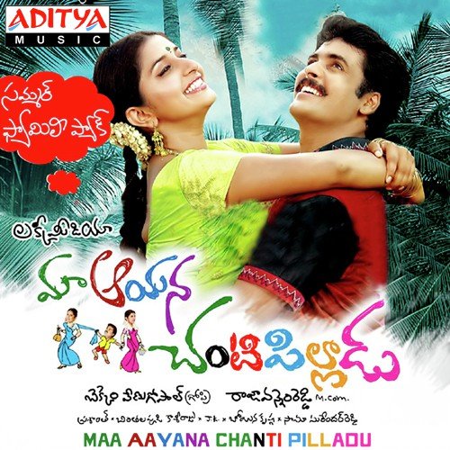 Maa Aayana Chanti Pilladu Raadhika MP3 Download