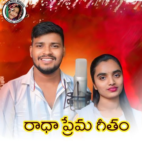 Radha Love Song Nagesh Kumar MP3 Download