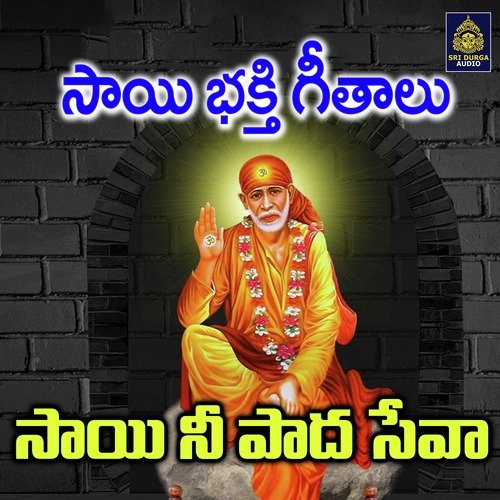Sai Nee Padha Seva A ramadevi MP3 Download