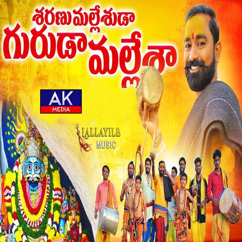 Sharanu Malleshuda Guruda Mallesha Lallaiale Mahesh MP3 Download