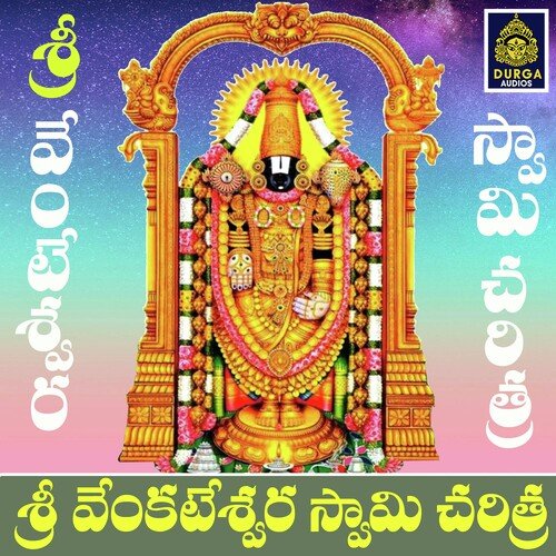 Sri Venkateswara Swamy Charitra Anil Kumar MP3 Download