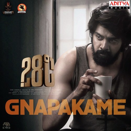 Gnapakame Kala Bhairava MP3 Download