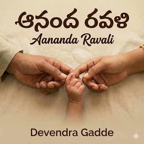 Aananda Ravali Devalekhini MP3 Download