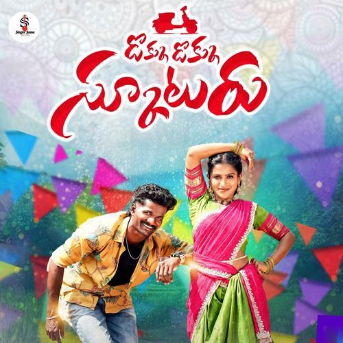 Dokku Dokku Scooter Suma Neeradi MP3 Download
