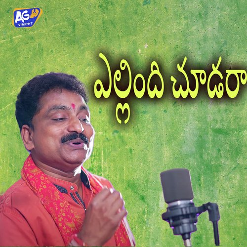 Ellindi Chudara Palaharam Bandi Kapil Madduri MP3 Download