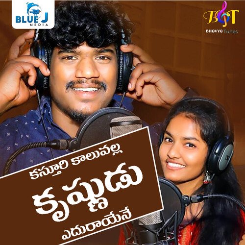 Kasthuri Kaluvalla Srinidhi Nerella MP3 Download