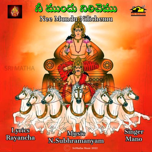 NEE MUNDU NILICHEMU Mano MP3 Download
