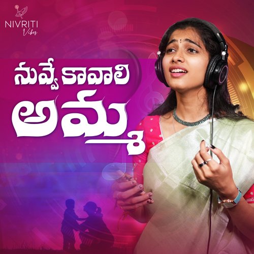 Nuvve Kavali Amma Kumara Vagdevi MP3 Download