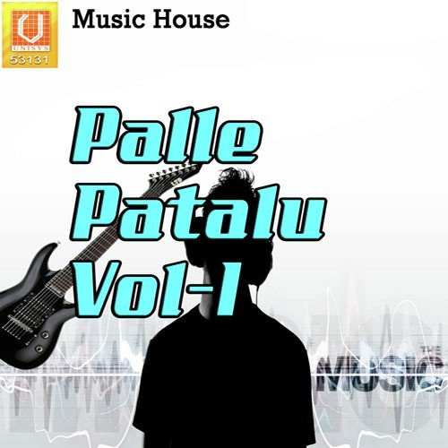 Palle Patalu Vol. 01 B. Surayya MP3 Download