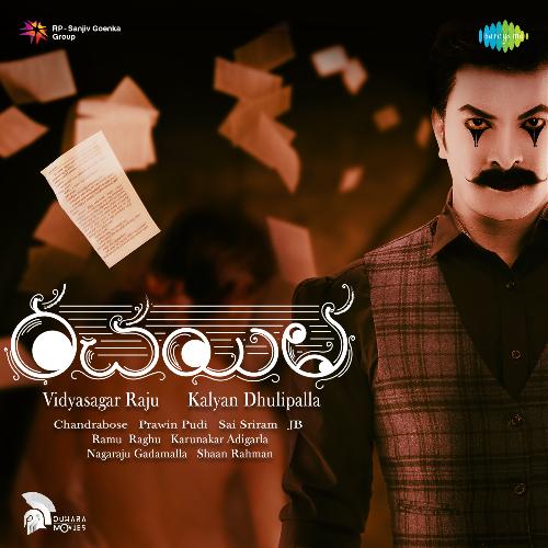 Rachayitha Garu Lakshmi MP3 Download