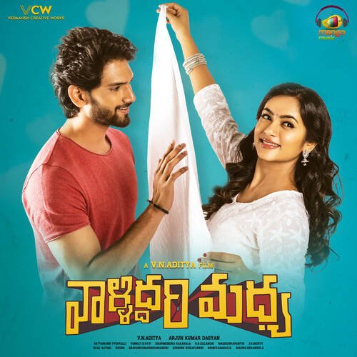 Entanta Neeka Balupu Hema Chandra MP3 Download