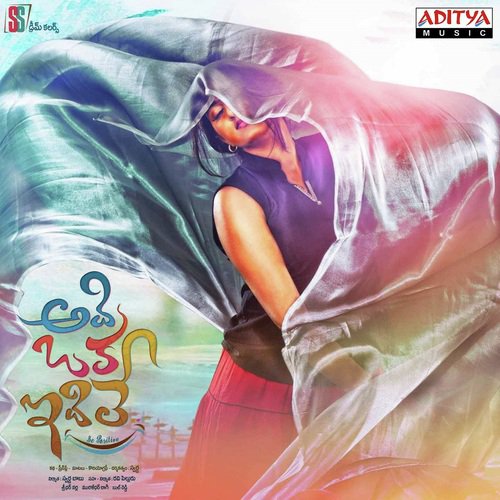 Adi Oka Idi Le Anudeep Dev MP3 Download