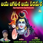 Jaya Jagadeesha Jaya Paramesha Album Download