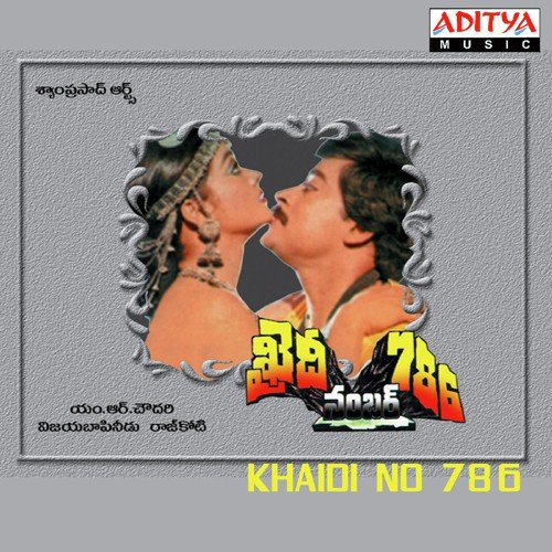 Atu Amalapuram S. Janaki MP3 Download